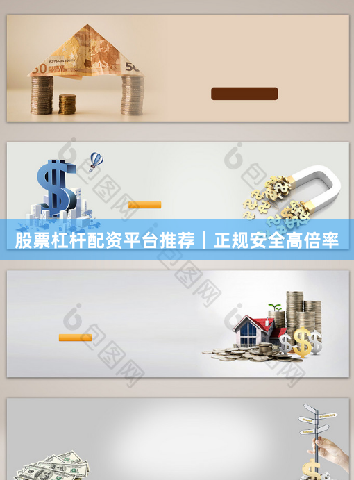 股票杠杆配资平台推荐｜正规安全高倍率